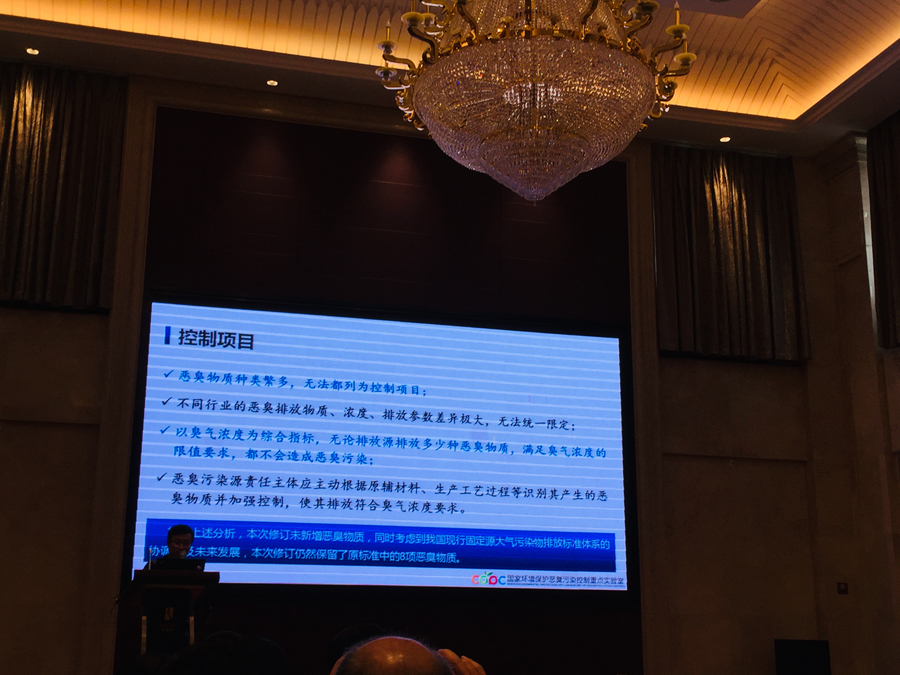 香料香精法規(guī)事務(wù)工作委員會(huì)2019年會(huì)在?？谡匍_(kāi)